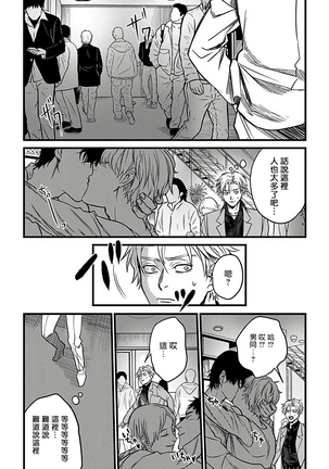Hebi to Hoshikuzu | 蛇与群星 Ch. 1-3 Page #43