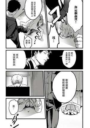 Hebi to Hoshikuzu | 蛇与群星 Ch. 1-3 Page #13