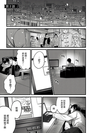 Hebi to Hoshikuzu | 蛇与群星 Ch. 1-3 Page #34