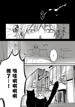 Hebi to Hoshikuzu | 蛇与群星 Ch. 1-3 Page #78