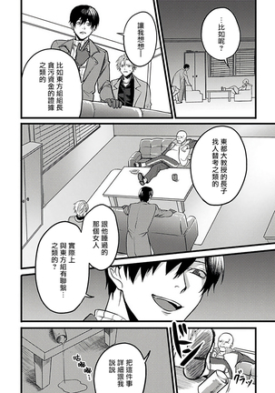 Hebi to Hoshikuzu | 蛇与群星 Ch. 1-3 Page #26