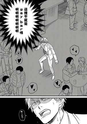 Hebi to Hoshikuzu | 蛇与群星 Ch. 1-3 Page #44