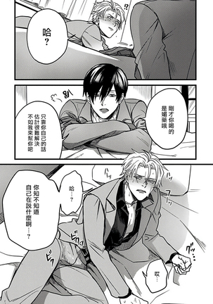 Hebi to Hoshikuzu | 蛇与群星 Ch. 1-3 Page #58