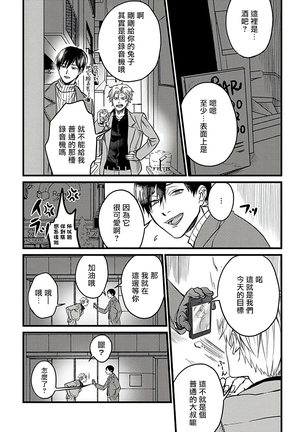 Hebi to Hoshikuzu | 蛇与群星 Ch. 1-3 Page #41