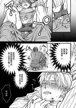 Hebi to Hoshikuzu | 蛇与群星 Ch. 1-3 Page #74