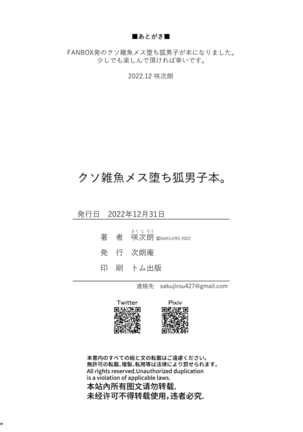Kusozako mesuochi kitsunedanshi hon. | A Book About a Shitty Smallfry Bitchboy Fox Page #29