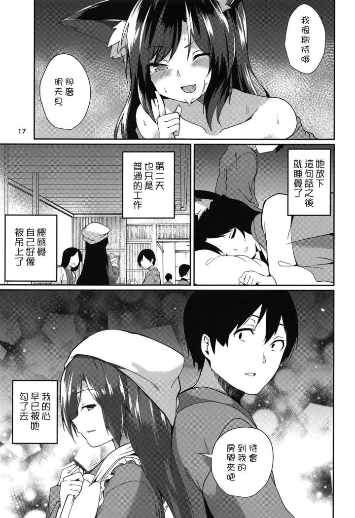Kagerou-san no Ningen Taikenki