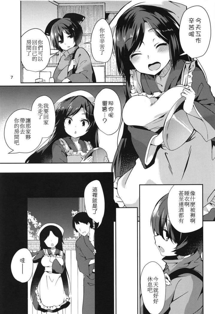 Kagerou-san no Ningen Taikenki