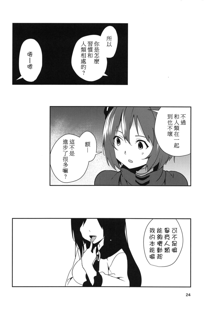 Kagerou-san no Ningen Taikenki