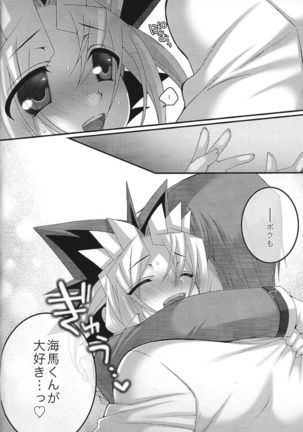 Mellow Mellow Page #38