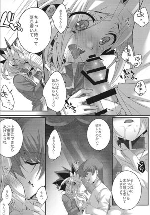 Mellow Mellow Page #14