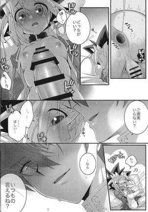 Mellow Mellow Page #18