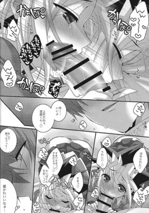 Mellow Mellow Page #16