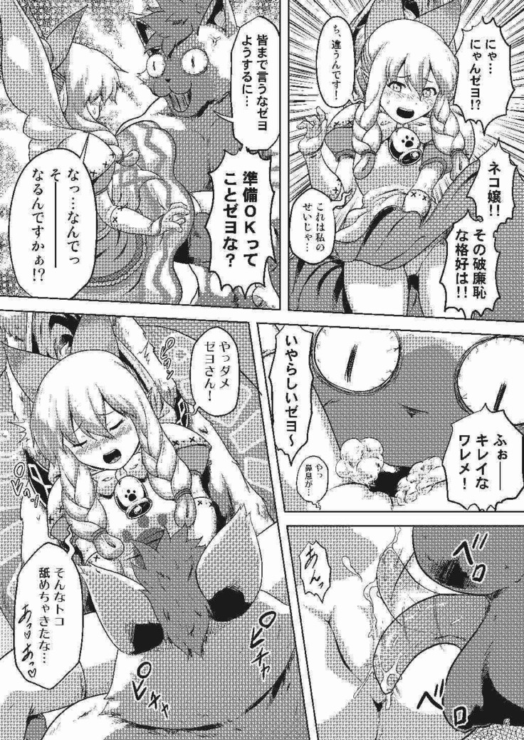 Nekojou no Chippai ga Tamaran Zeyo
