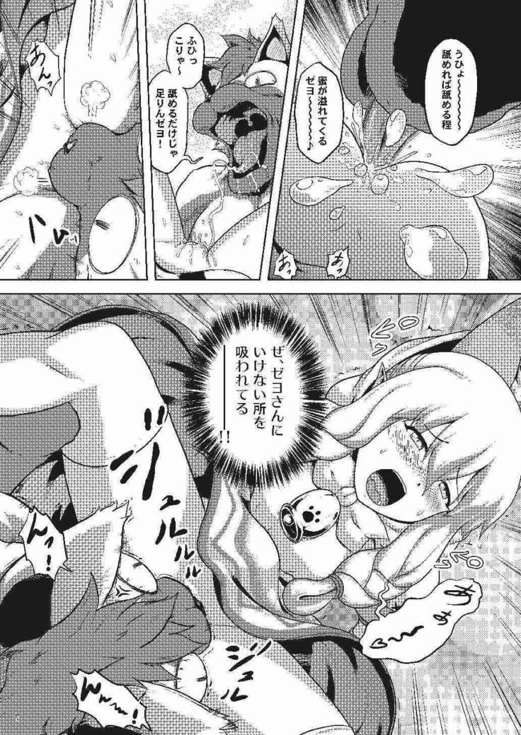 Nekojou no Chippai ga Tamaran Zeyo