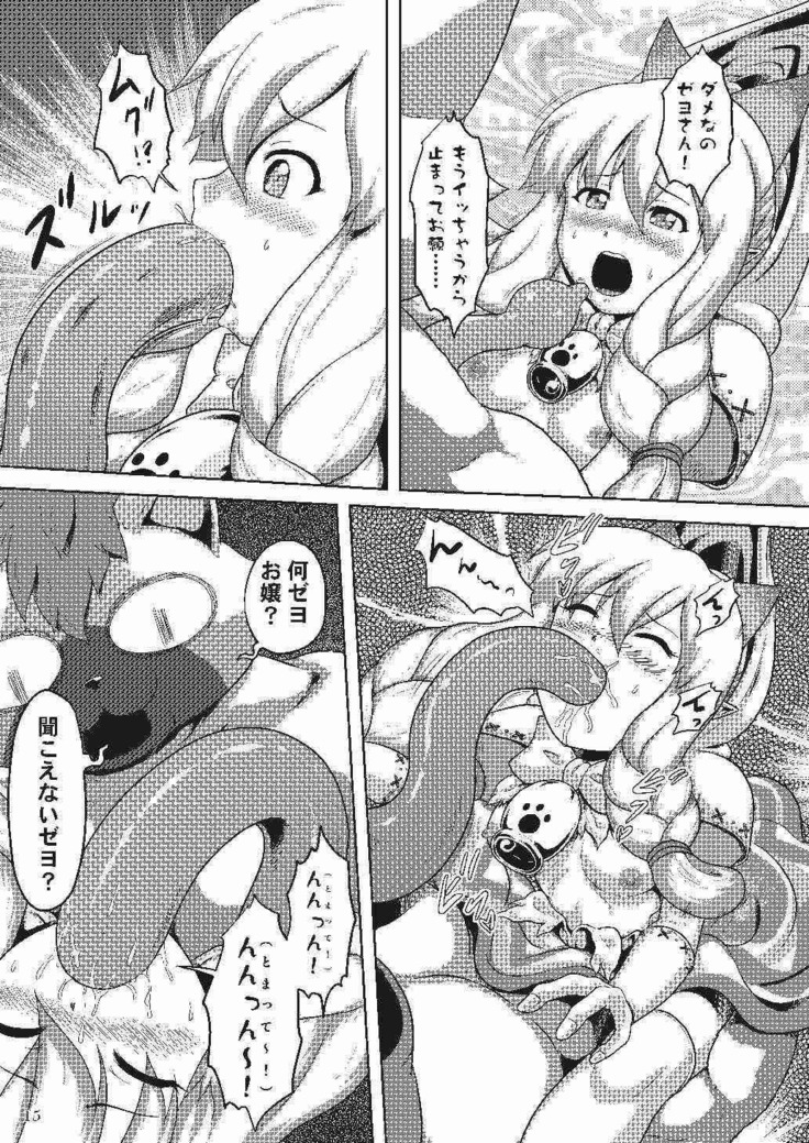 Nekojou no Chippai ga Tamaran Zeyo