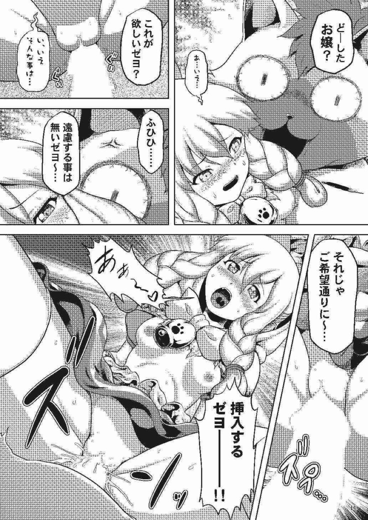 Nekojou no Chippai ga Tamaran Zeyo