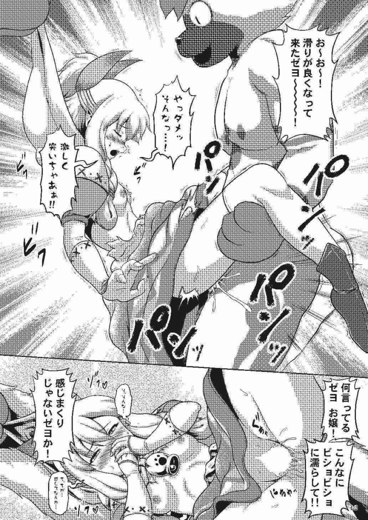 Nekojou no Chippai ga Tamaran Zeyo