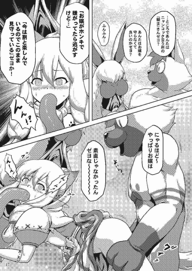 Nekojou no Chippai ga Tamaran Zeyo