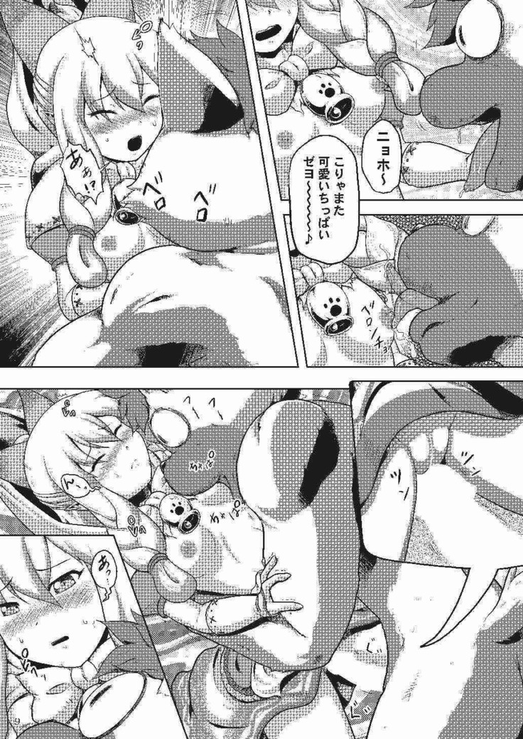 Nekojou no Chippai ga Tamaran Zeyo