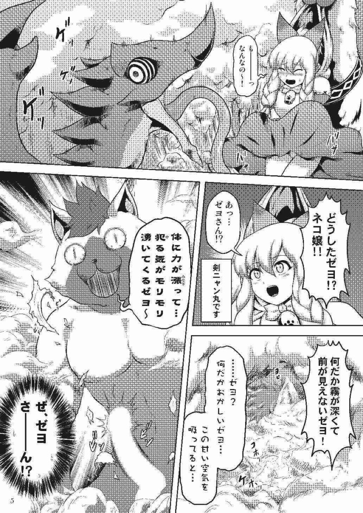 Nekojou no Chippai ga Tamaran Zeyo