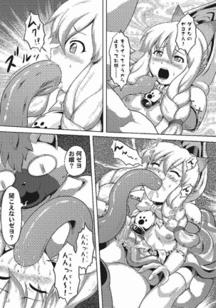 Nekojou no Chippai ga Tamaran Zeyo Page #16