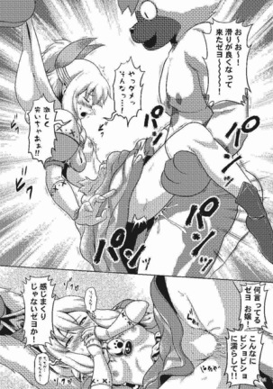 Nekojou no Chippai ga Tamaran Zeyo Page #13