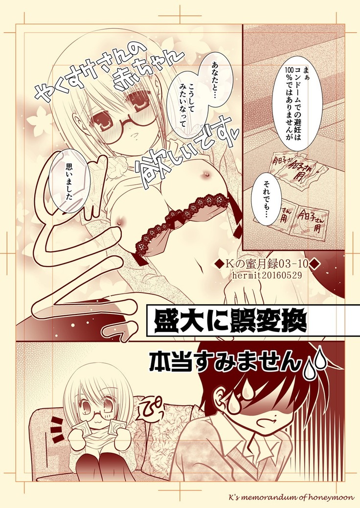 Ｋの蜜月録03