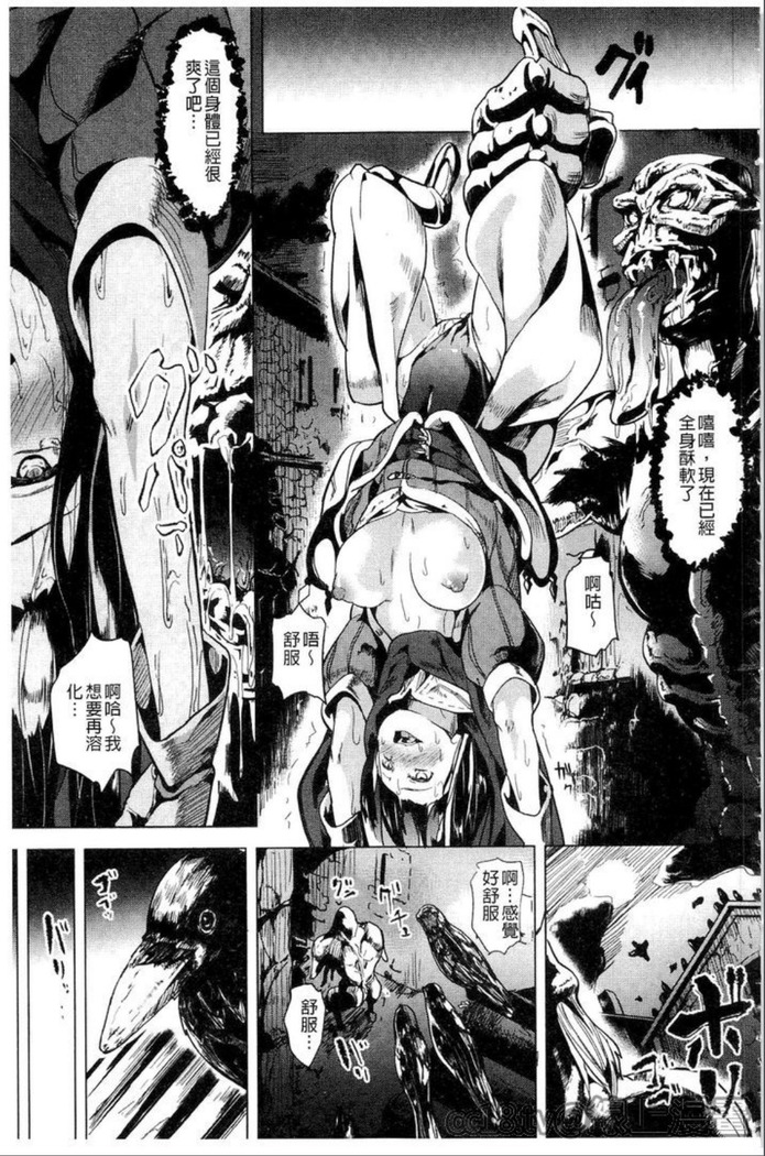 reincarnation ~奪ワレタ少女ノカラダ~