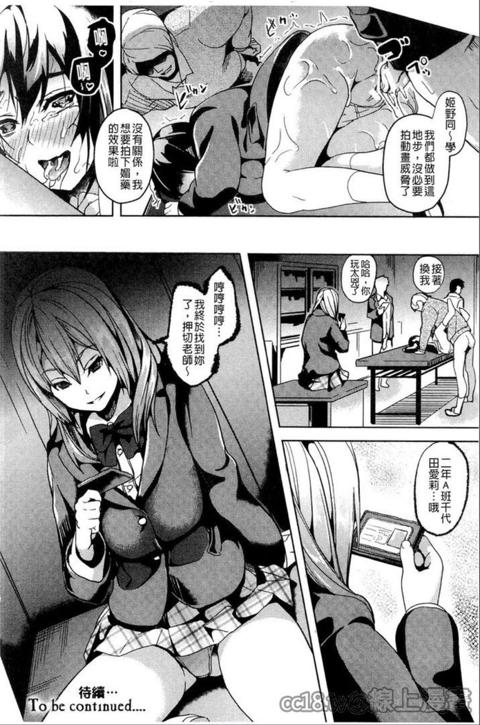 reincarnation ~奪ワレタ少女ノカラダ~