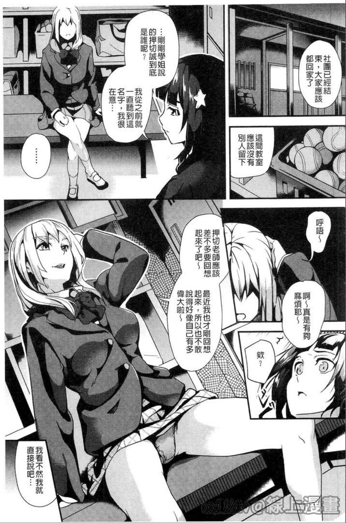 reincarnation ~奪ワレタ少女ノカラダ~