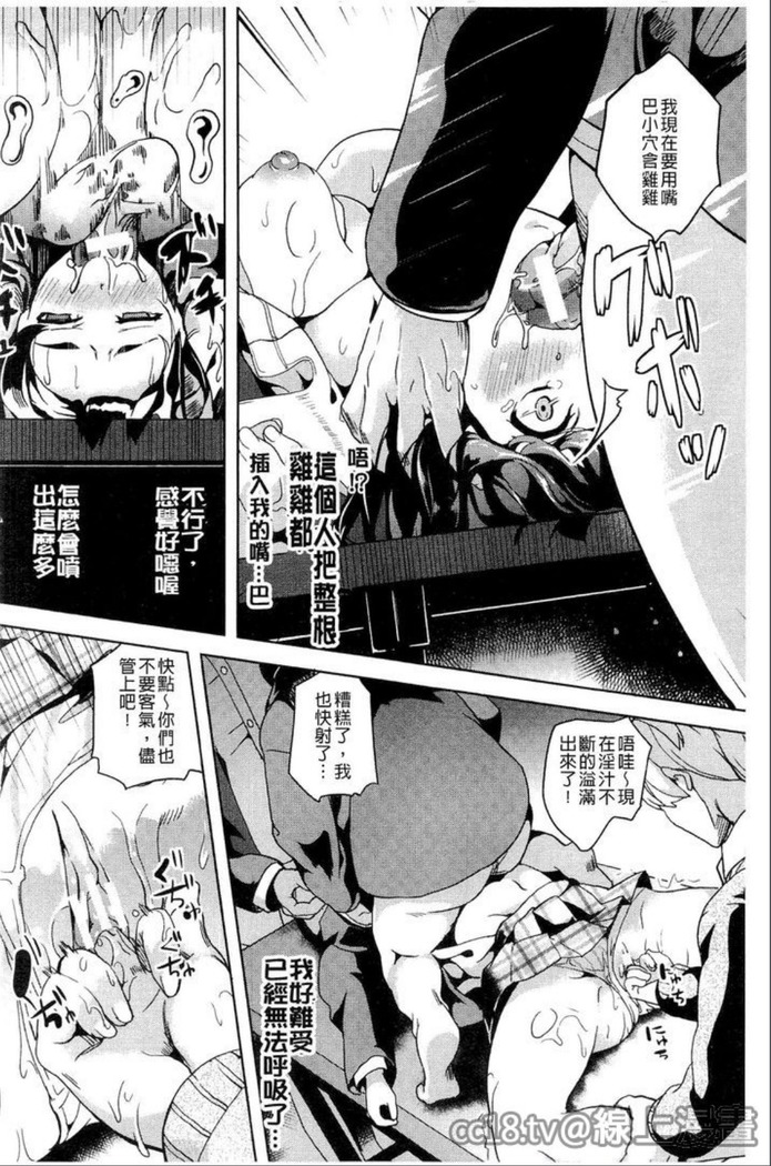 reincarnation ~奪ワレタ少女ノカラダ~
