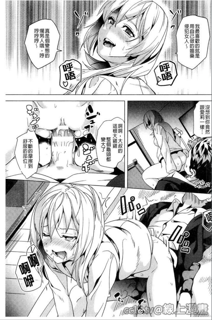 reincarnation ~奪ワレタ少女ノカラダ~
