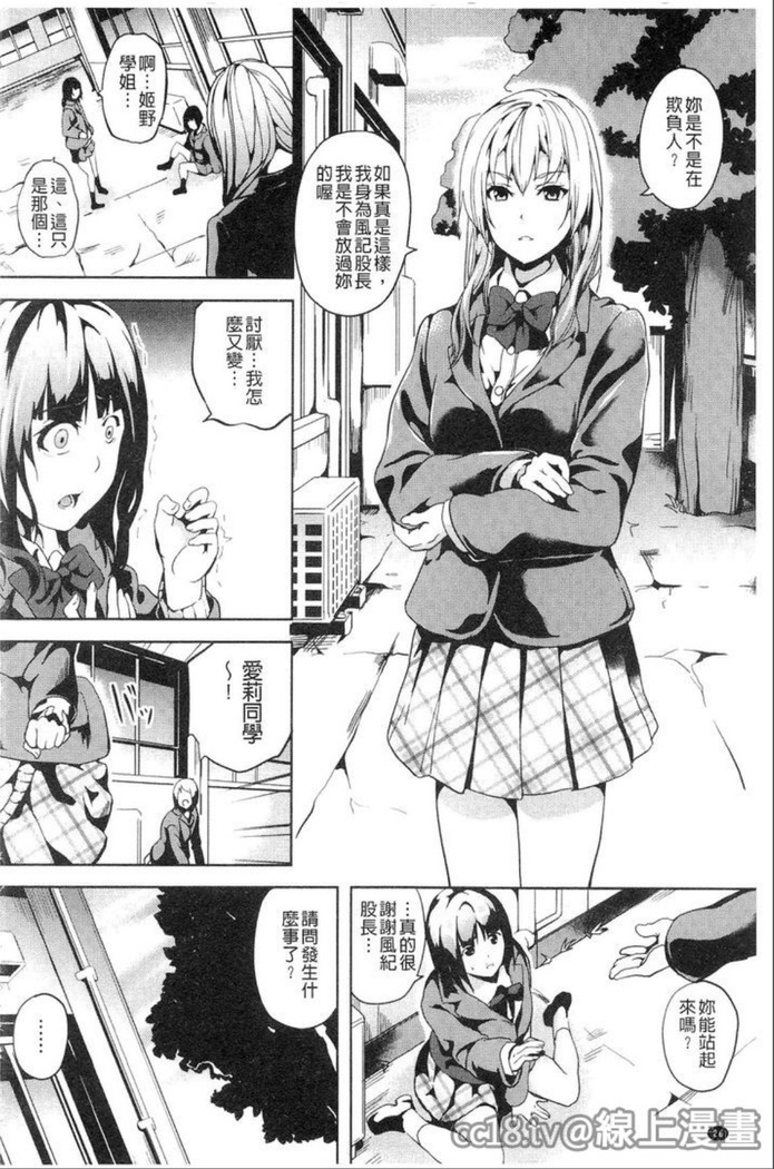 reincarnation ~奪ワレタ少女ノカラダ~