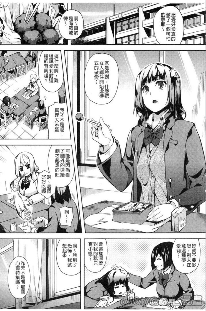 reincarnation ~奪ワレタ少女ノカラダ~