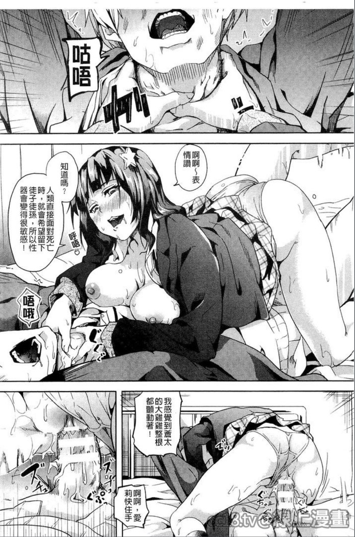 reincarnation ~奪ワレタ少女ノカラダ~