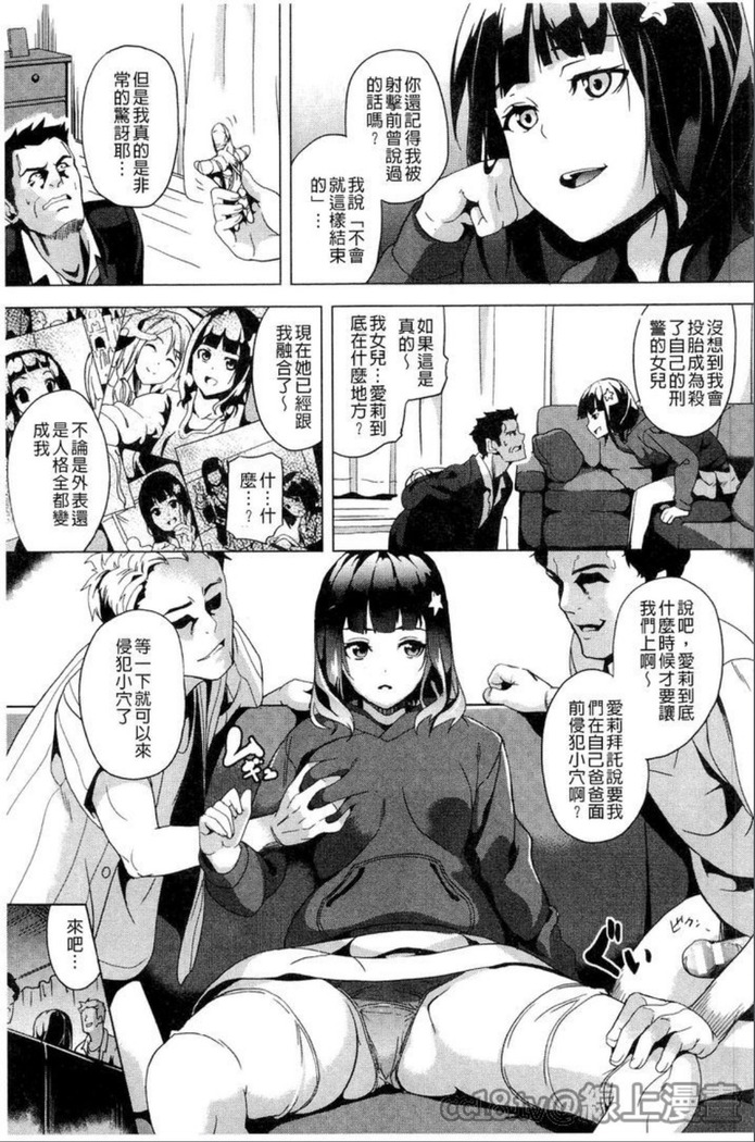 reincarnation ~奪ワレタ少女ノカラダ~