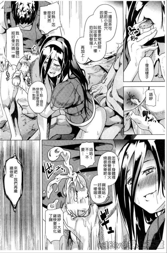reincarnation ~奪ワレタ少女ノカラダ~