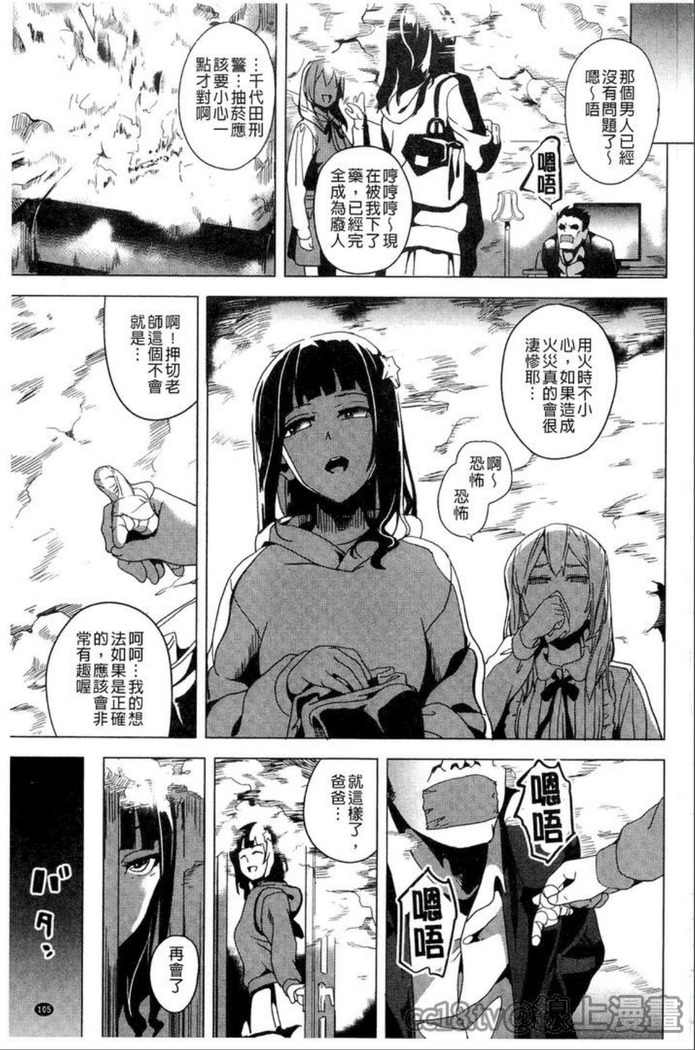 reincarnation ~奪ワレタ少女ノカラダ~