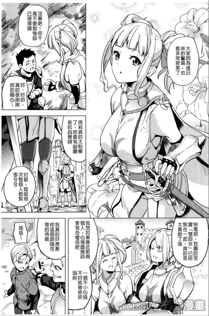 reincarnation ~奪ワレタ少女ノカラダ~