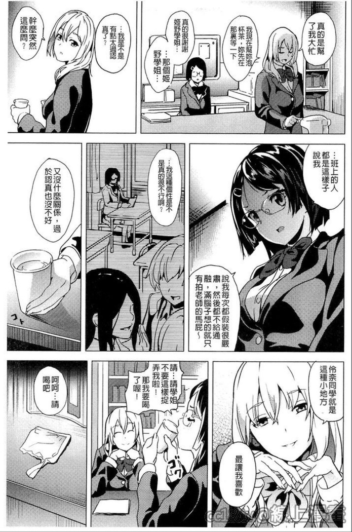 reincarnation ~奪ワレタ少女ノカラダ~