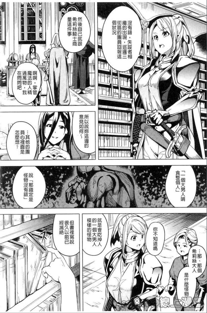 reincarnation ~奪ワレタ少女ノカラダ~