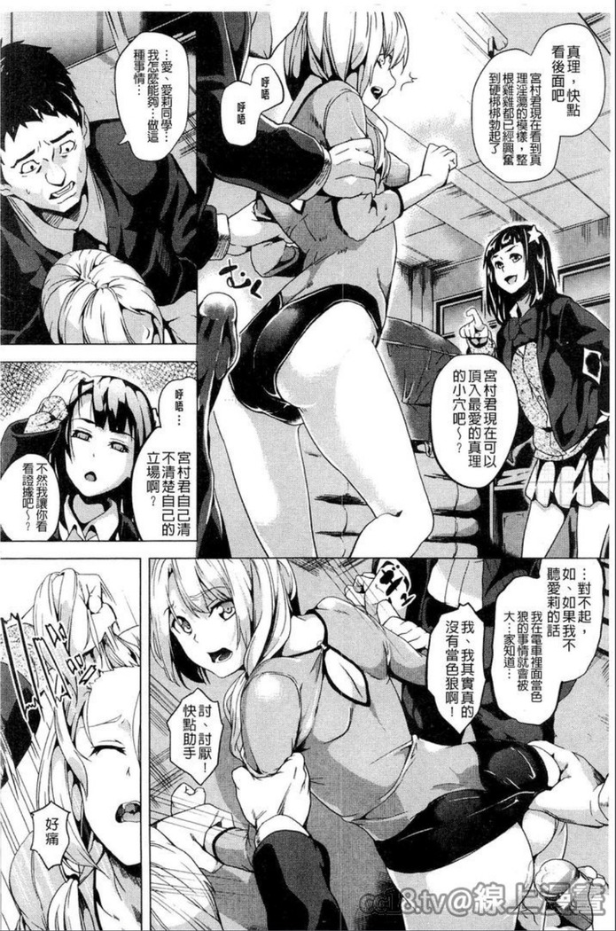 reincarnation ~奪ワレタ少女ノカラダ~