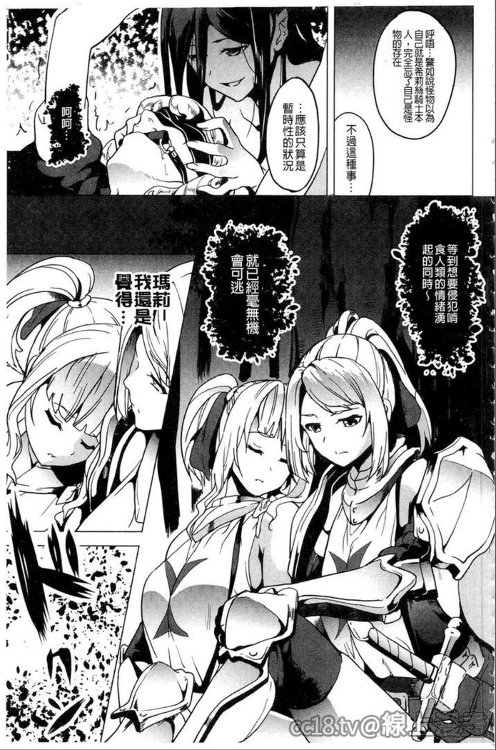 reincarnation ~奪ワレタ少女ノカラダ~