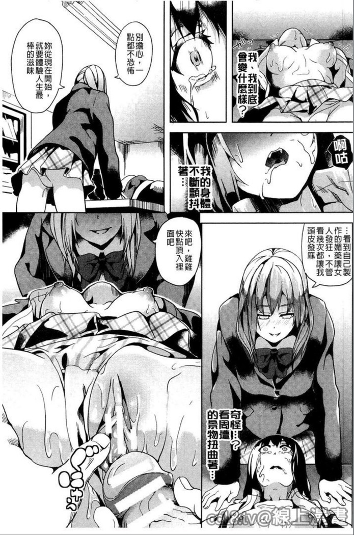 reincarnation ~奪ワレタ少女ノカラダ~