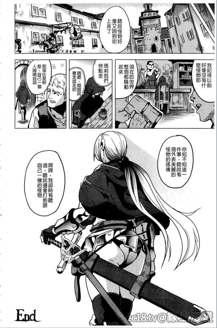 reincarnation ~奪ワレタ少女ノカラダ~
