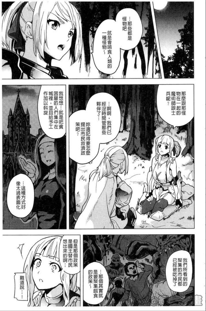 reincarnation ~奪ワレタ少女ノカラダ~