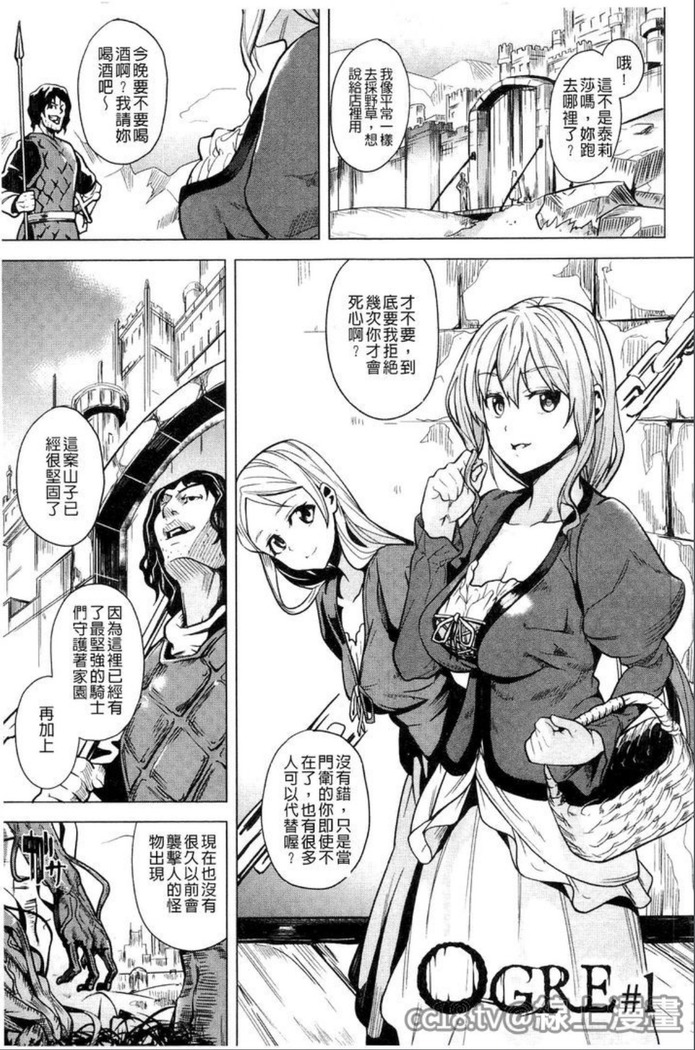 reincarnation ~奪ワレタ少女ノカラダ~