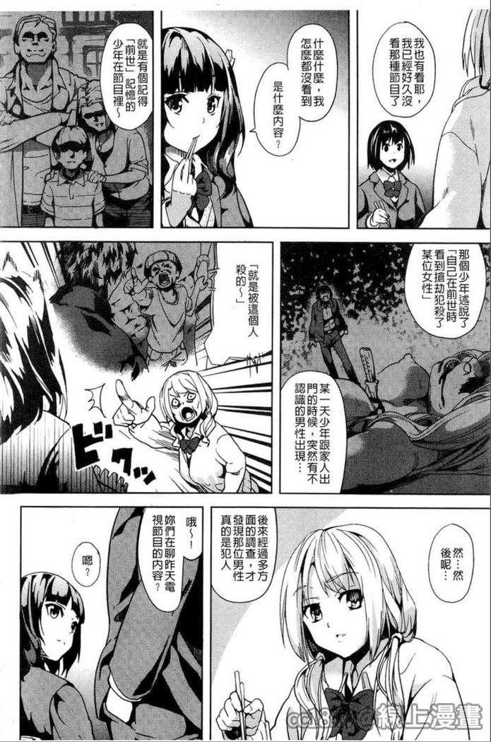 reincarnation ~奪ワレタ少女ノカラダ~