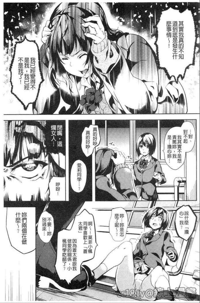 reincarnation ~奪ワレタ少女ノカラダ~
